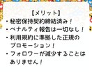 フォロワー増やします 日本人フォロワーを迅速に増加！ イメージ5