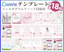 インスタ投稿Canvaテンプレート販売します 時短でプロ級の仕上がり！あなたの発信力が劇的に変わります！ イメージ2