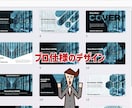 編集可能なパワポの表紙テンプレートを販売します ビジネスシーンで使えるプロ仕様のパワポの表紙デザイン21種 イメージ3