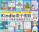 Kindle電子書籍の表紙デザインを制作します 売り場を意識！ターゲットやご希望に合わせて設計します イメージ1