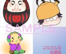 5/7までの限定特価★商用利用可！イラスト描きます ポップな目を惹くイラストを作成致します！ イメージ5