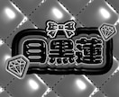 推しのネームプレート・うちわのデザイン作ります 推しのネームプレートやうちわに使えるぷっくり文字作ります！ イメージ3