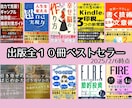 Kindleのタイトルサブタイトルを考えます 出版全１０冊・紙本ベストセラー作家が本を読まれるように提案！ イメージ2