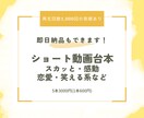 幅広いジャンルのショート動画台本を執筆します ライター歴6年の私が最後まで見られる台本書きます イメージ1