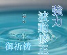 ツインレイ統合・彼の気持ち・本音を霊視します 強力縁結び・波動修正をして、幸せな未来を掴み取ります。 イメージ3