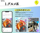 Instagramの投稿用画像作成します 訴求力のあるフィードで『選ばれる理由』をご支援します イメージ4