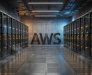 AWSの障害復旧・サーバー移行を即日対応します サーバーダウン・高額請求の鎮火。プロが迅速に解決します。 イメージ1