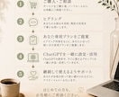 あなた専用のChatGPT活用法を提案します 仕事も副業もAIでもっとラクに イメージ5