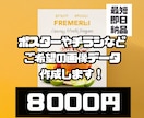 チラシやバナーなどご希望の画像データを作成します 【どのようなジャンルでも対応いたします！】 イメージ1