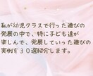 保育士さん向け｜先生が保育を楽しむ方法お伝えします 遊びの発展の実例付き｜活動の発展の仕方・遊びから行事へ繋げ方 イメージ2