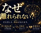 彼の本音・本気度を心理学×ホロスコープで鑑定します 彼の気持ちが分からない。その苦しみ今日で終わりにしませんか？ イメージ3