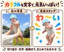 お気に入りの写真でLINEスタンプ作ります ご家族・ペットのお写真で作成｜PNG納品・修正5回まで無料 イメージ3