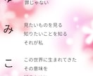 あなたの名前で詩を作ります 「なまえ」で知る、あなたの魅力✨️ イメージ1
