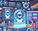 AIで爆速開発！1日でデモができるアプリ開発します アイデアを即カタチに！試せる安心開発 イメージ1