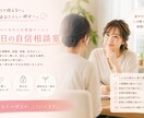 恋愛・仕事・人間関係/どんなお悩みもお聞きします 今日より少し、明日を好きになれるように！ イメージ1