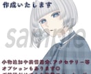 SNSで利用できるバストアップイラストを作成します いつもの立ち絵と違うイラストで魅力を伝えます！ イメージ1