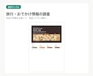 ネット調査・比較を見やすくまとめますます 面倒な情報収集から比較・PDF作成まで対応 イメージ2