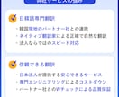 オープン記念・韓国語翻訳半額プロモを開催します 韓国語翻訳を手軽に！先着100件限定、通常の半額で提供 イメージ4