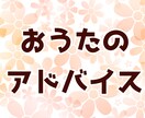 おうたのアドバイスをします カラオケが上手くなりたい、高得点を出したいという方お気軽に！ イメージ1