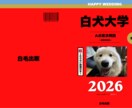 パロディ風アイテム作成します 完全に一から作る！遊び心満載パロディペーパーアイテム制作！ イメージ1