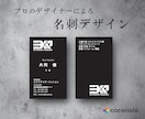 名刺デザイン/プロのデザイナーがフルサポートします デザイン・印刷・発送まで全てお任せ下さい。 イメージ1