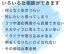 チャット版☆メンタル自己肯定感のお悩み相談致します ～対面やお電話では話しにくい方へ～実体験からのアドバイス イメージ2
