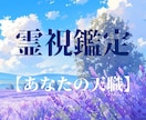 仕事・転職の困難を突破し【好転】させます ★霊感タロット★霊視★未来★悩み★人間関係 イメージ1