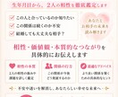 恋愛で迷っている方へ｜今どう動くべきか見ます 相手の気持ちが分からない悩み、ここで終わらせませんか？ イメージ3