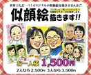 フジTV「いいとも！」似顔絵マスターが描きます おひとり様の似顔絵を描きます！ イメージ2
