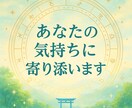 あの人の本音をやさしく読み解きます 片想い？今後、両想いになれる可能性はある？ イメージ1