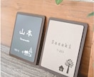 サイズ変更可＊ナチュラルデザイン表札制作致します 屋外対応＊２世帯OK！データご入稿でのロゴ彫刻も可能です イメージ1