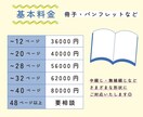 高品質で伝わるシンプルなデザインをおつくりします 写真加工や印刷も対応！チラシなどスピーディーにお届けします イメージ6