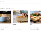 WordPressでホームページ・LPを制作します WordPressテーマをカスタマイズしてサイト制作 イメージ3