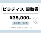 回数券【60分✕8回】理学療法士がピラティスします \からだの専門家（理学療法士）考案/ パーソナルピラテイス イメージ1