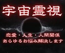 あらゆる悩みの根源を霊視し、解決へ導きます 何をしても報われないと感じている人を本来の軌道へ戻す魂の調律 イメージ1