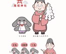 ゆるかわデフォルメキャラクターイラスト制作します 企業・IP案件・SNS・グッズ用に！魅力をぎゅっと詰め込んで イメージ4