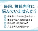 業種に合うSNS投稿文を30本作成しますます 投稿文・見出し・30日カレンダー・管理表をまとめて納品 イメージ2
