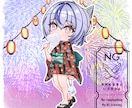 量産ちびキャラ【浴衣 ミニ / 通常】を描きます Vtuber / Vライバーさんに大人気の量産シリーズです！ イメージ7