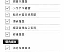 その収益物件、買って大丈夫か現役大家が診断します リスク分析・質問リスト作成・楽待ベストアンサー1位実績 イメージ4