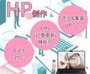 STUDIOでHPを制作します エンドユーザーに刺さるHPで集客UP目指します！ イメージ1