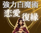 高次白魔術☆復縁☆あの人との心の絆を取り戻します 強力引き寄せヒーリング/復縁の波動を魂レベルで調整/潜在意識 イメージ5