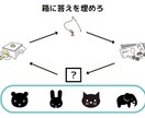 イベント等で楽しめる面白い謎解きを制作します イベントやPRに！低価格高品質の謎解きを大学生が制作！ イメージ5