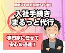 入社手続きまるごと代行／社労士が迅速対応します 打ち合わせ不要で、専門家が安心＆迅速対応 イメージ3