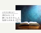 元JW２世がご相談を伺います 誰にも言えない心のモヤモヤ聞きます。 イメージ1