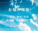 占いを掛け合わせて相談にのります お悩み相談を受けた上で、相談内容✕相性を元にアドバイスします イメージ1