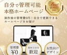自分で管理できるホームぺージ作ります 制作後は管理費が0円！本格ホームぺージを制作いたします。 イメージ1