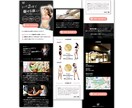 格安★先着2名★PC・スマホ対応のLP作ります サロン集客・女性向け商品のPRに！おしゃれかわいいLP制作 イメージ3