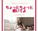 ねぇねぇ誰か聞いてよ聞いて〜！を聴きます 嬉しかった・苛立ち・雑談、何でも聴きます。1分〜でも大丈夫 イメージ1