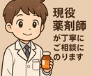 薬剤師がやさしく耳を傾けます 薬の知識と経験を、あなたの相談に イメージ1