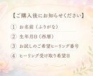 選べる1日ヒーリング気になるエネルギー体験できます 【相性チェックに】1日お試しヒーリング☆アチューンメント前に イメージ2